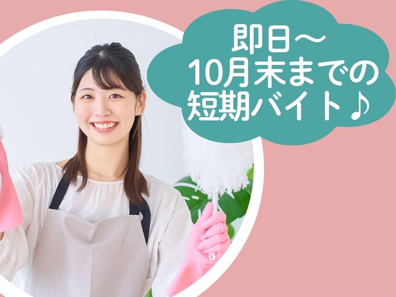 レンブラントゴルフ倶楽部札幌のアルバイト・バイト求人情報-38