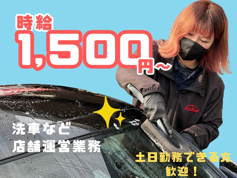 株式会社パティオのアルバイト・バイト求人情報