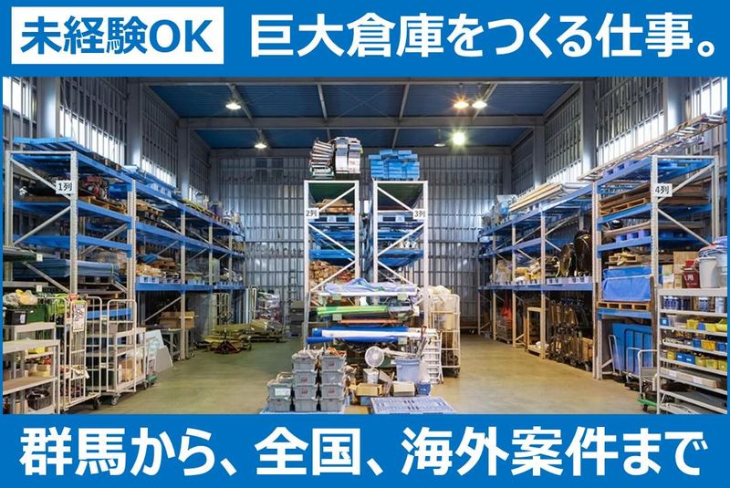 株式会社Ｄ．Ｓ．Ｃの求人・転職情報