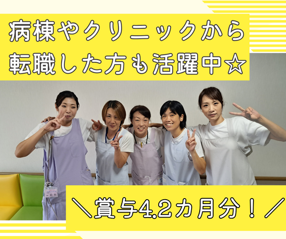 医療法人木水会　介護老人保健施設やすらぎの里八州苑の求人・転職情報