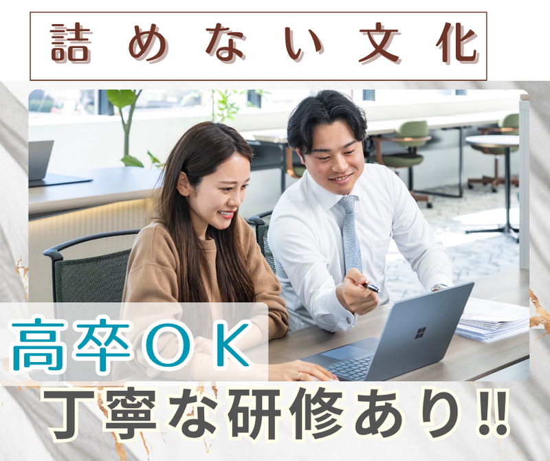 株式会社グランクリエイト-0001の求人・転職情報