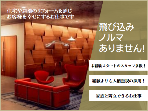 株式会社ゲットクリーンコートの求人・転職情報