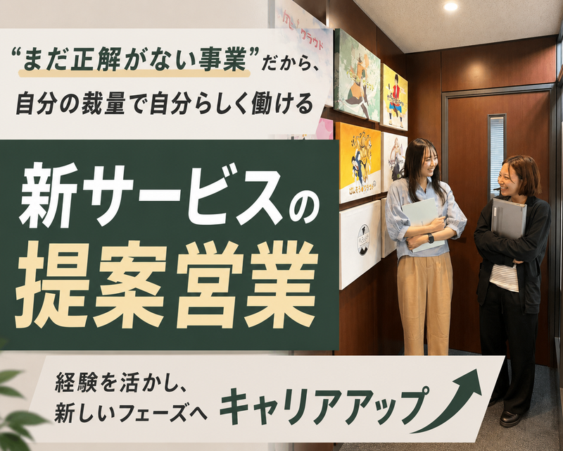 株式会社かんざしの求人・転職情報