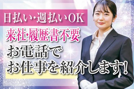 株式会社アバンザのアルバイト・バイト求人情報-03