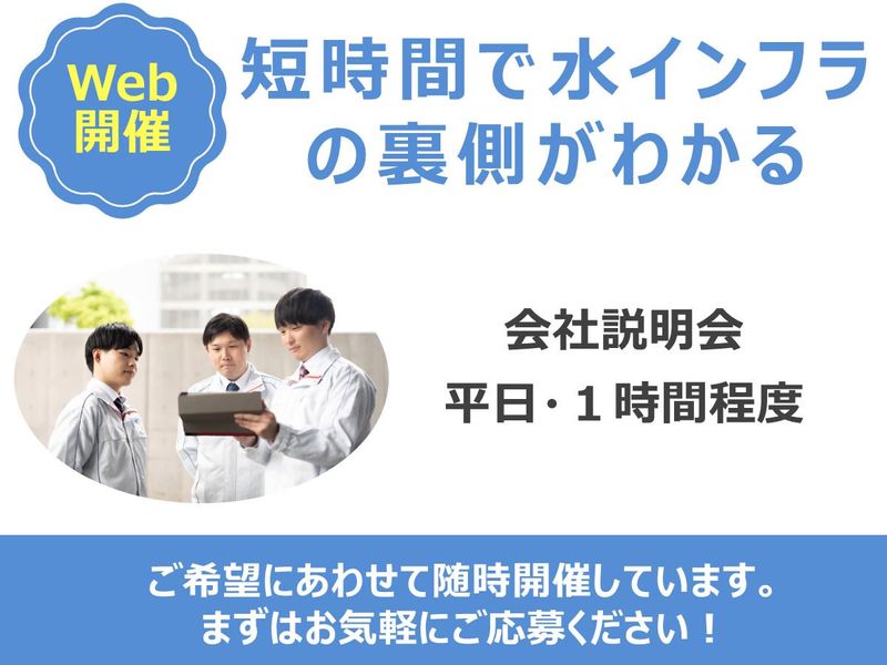 株式会社荏原電産