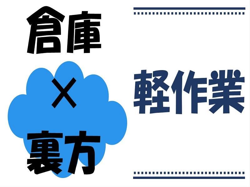 株式会社ジョブ九州のアルバイト・バイト求人情報-39