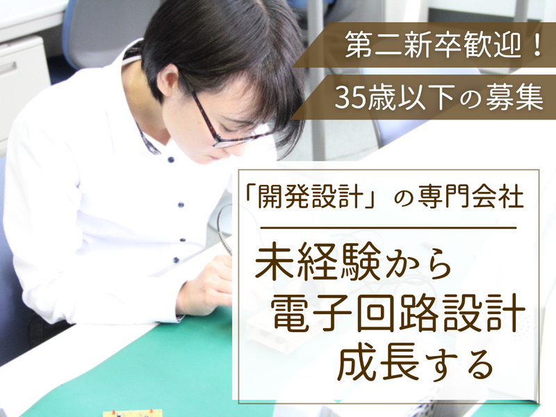 株式会社エクシードの求人・転職情報