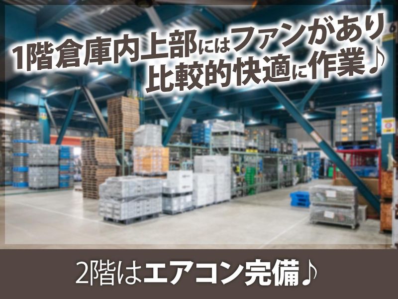 豊能運送株式会社のアルバイト・バイト求人情報-04