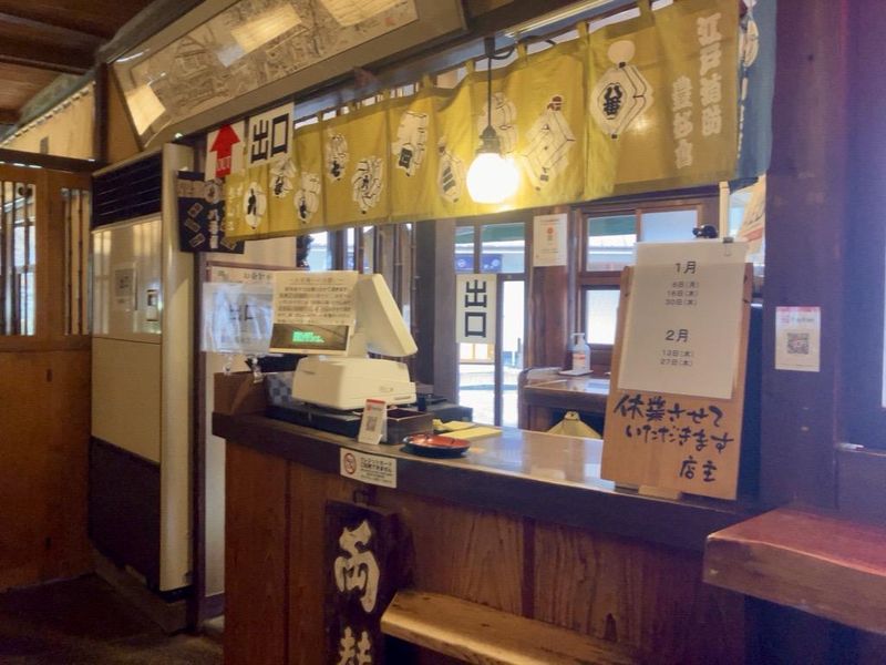 有限会社髙橋家のアルバイト・バイト求人情報-04