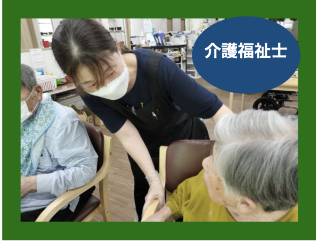 社会福祉法人　笑壺の会の求人・転職情報