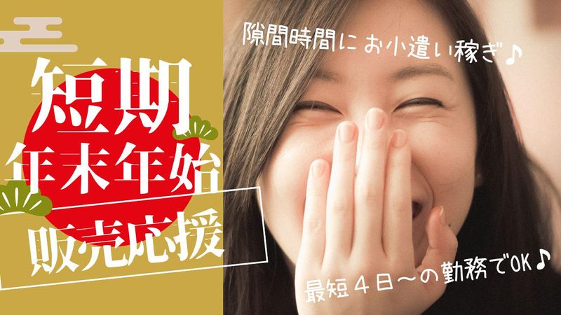 三井アウトレットパーク仙台港