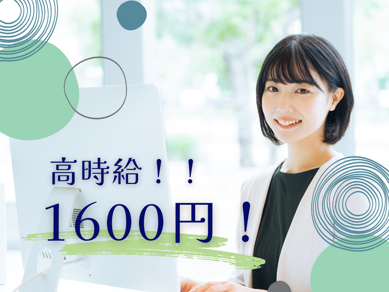 株式会社MAYA STAFFINGのアルバイト・バイト求人情報-03