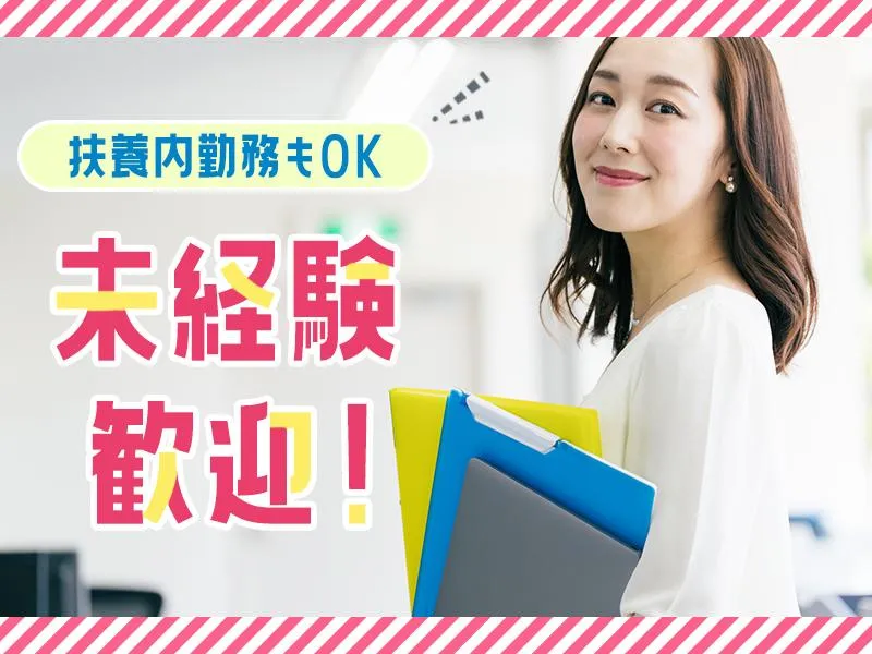 TETRAPOT株式会社 富国生命ビルのアルバイト・バイト求人情報-20