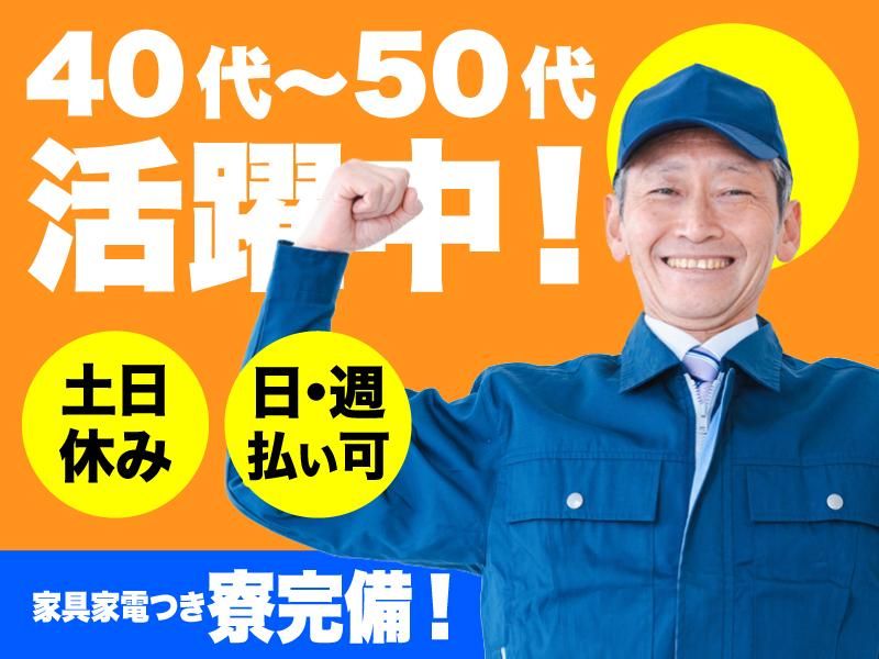YT産経株式会社のアルバイト・バイト求人情報-02