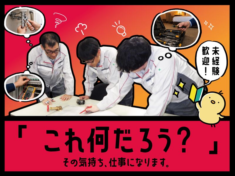 大和シーレックス株式会社-0002の求人・転職情報