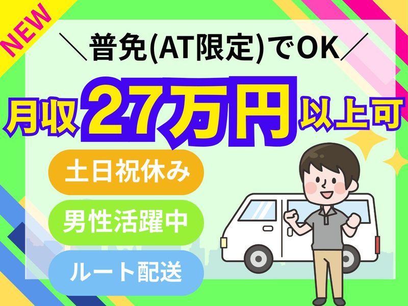 パーソルフィールドスタッフ株式会社 西日本コーディネートセンター(C)/BR25-0832554