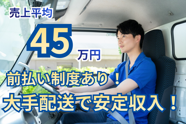 株式会社 ラストワンマイル・パートナーズの求人・転職情報