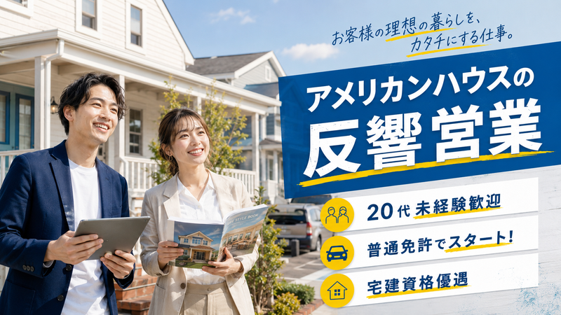 株式会社日本物産-0007の求人・転職情報