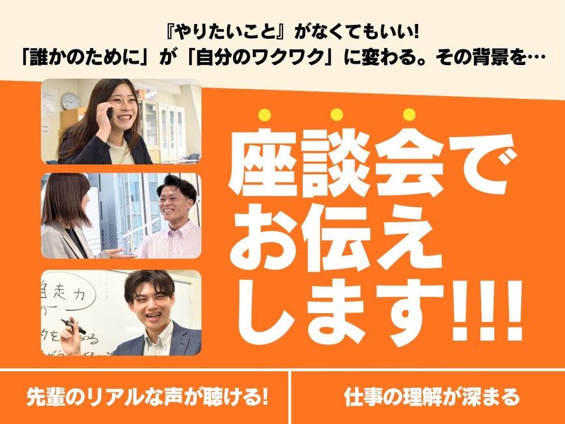 株式会社人財企画