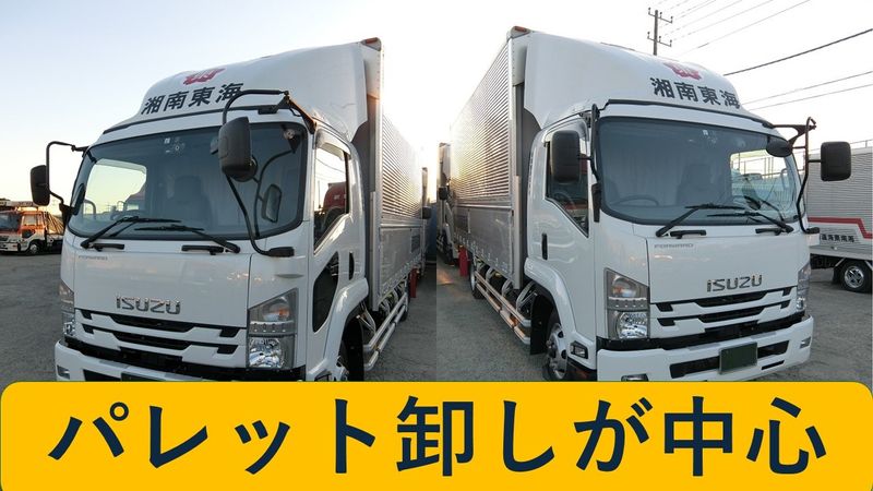 湘南東海運輸株式会社の求人・転職情報