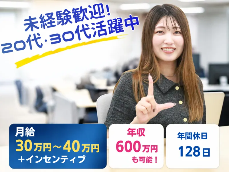 株式会社ランド・クリエイト(大阪本店)のアルバイト・バイト求人情報