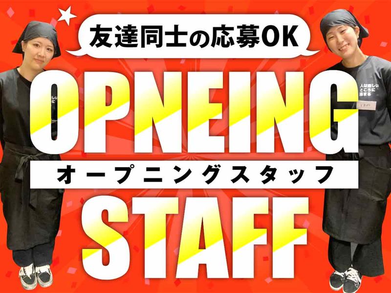 新時代44　刈谷駅前2号店のアルバイト・バイト求人情報-02