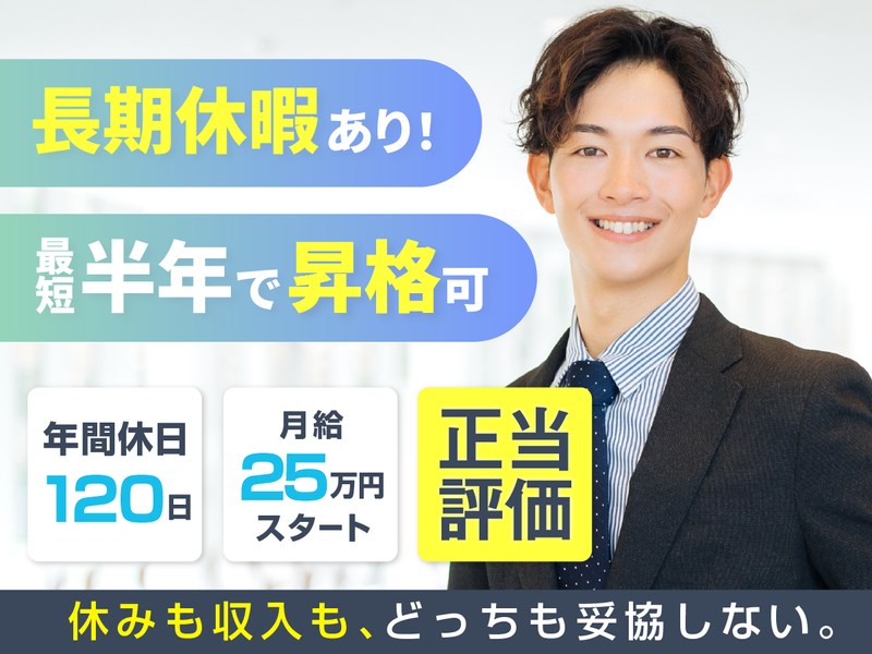 株式会社笑美ホームの求人・転職情報