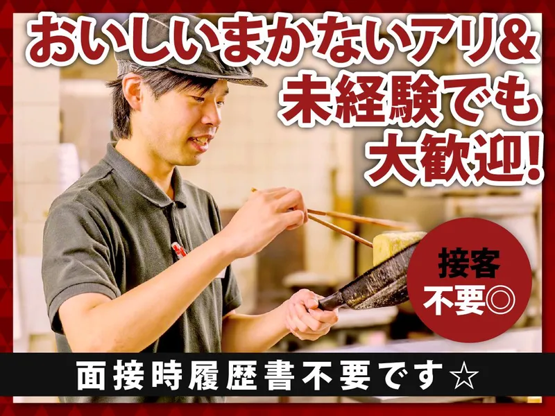にぎわい酒場　居酒屋万　本店のアルバイト・バイト求人情報-01