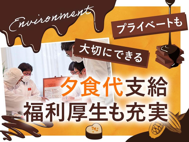 株式会社フクイのアルバイト・バイト求人情報-03