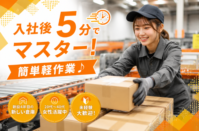 株式会社ジョブセイバーのアルバイト・バイト求人情報-36