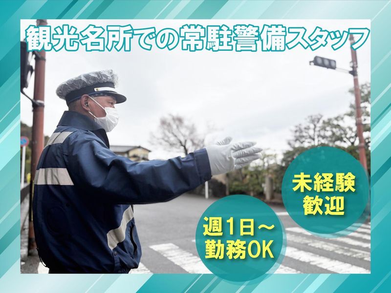 株式会社ティーエーシー/金閣寺のアルバイト・バイト求人情報-02