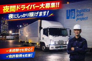 株式会社LJPの求人・転職情報