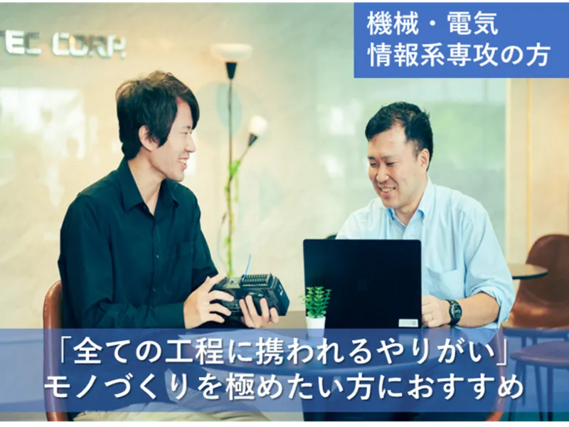 グラフテック株式会社