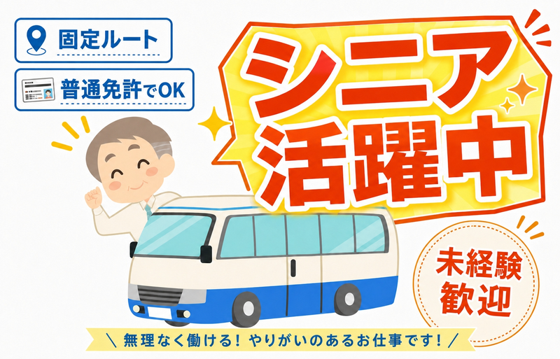 株式会社セノン大阪支社(吹田市千里丘　中落坊)のアルバイト・バイト求人情報-03
