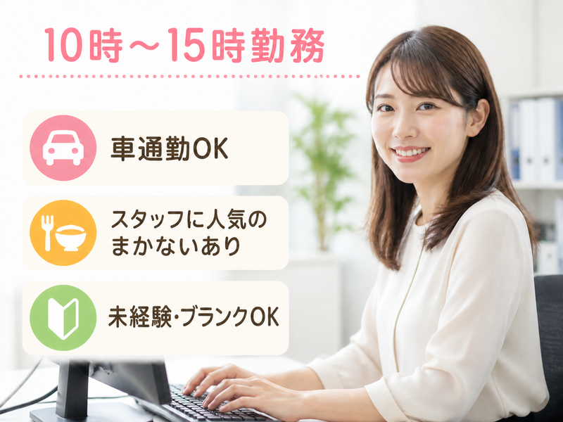 株式会社フードサービス美笑のアルバイト・バイト求人情報-02