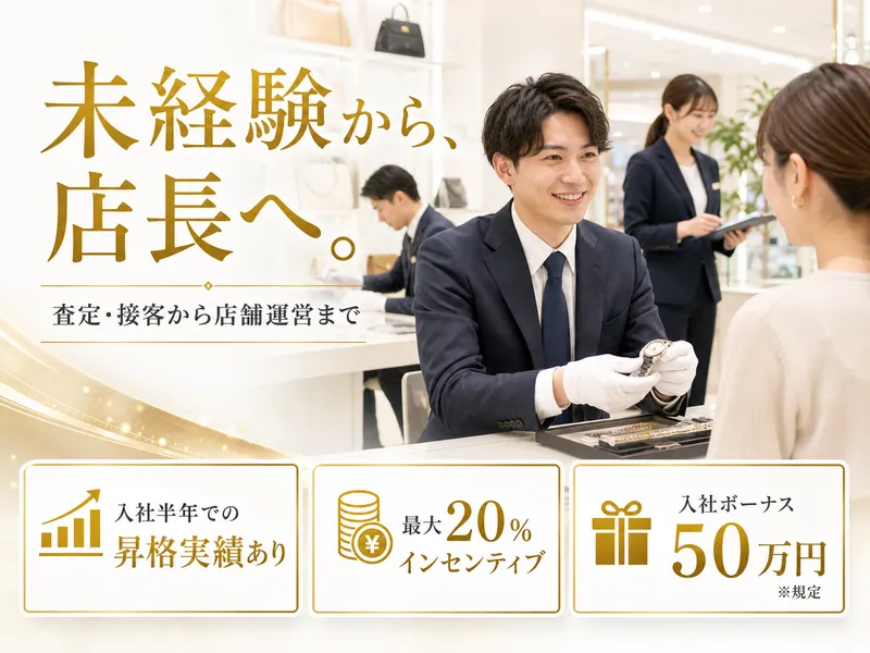 株式会社　W.S GLEAMの求人・転職情報