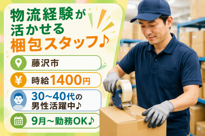 株式会社アソート・ワーク