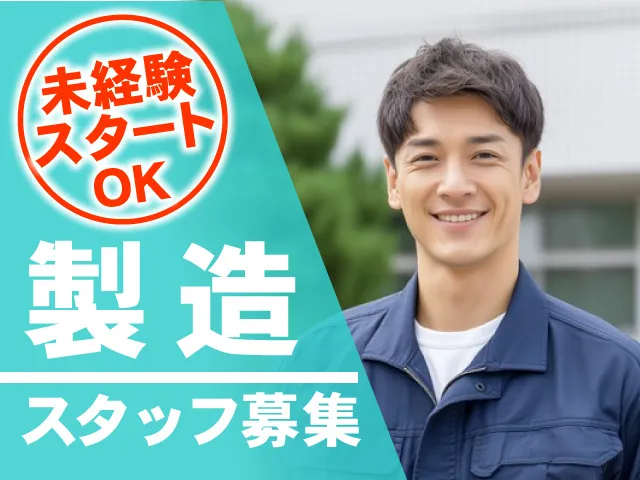 有限会社久保製作所の求人・転職情報