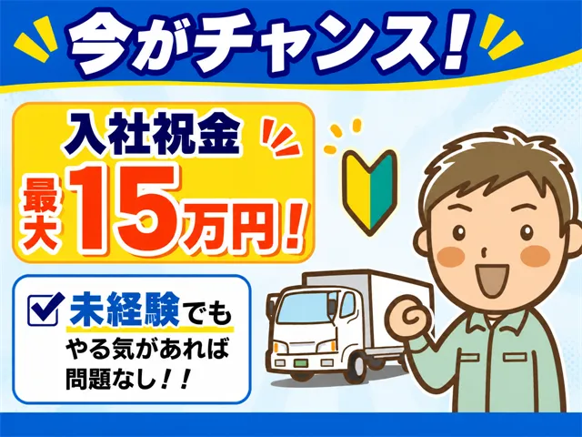 株式会社国商運輸のアルバイト・バイト求人情報-12
