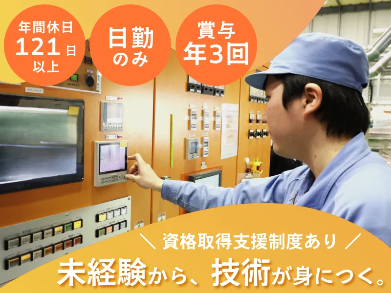 金属技研株式会社-0002の求人・転職情報