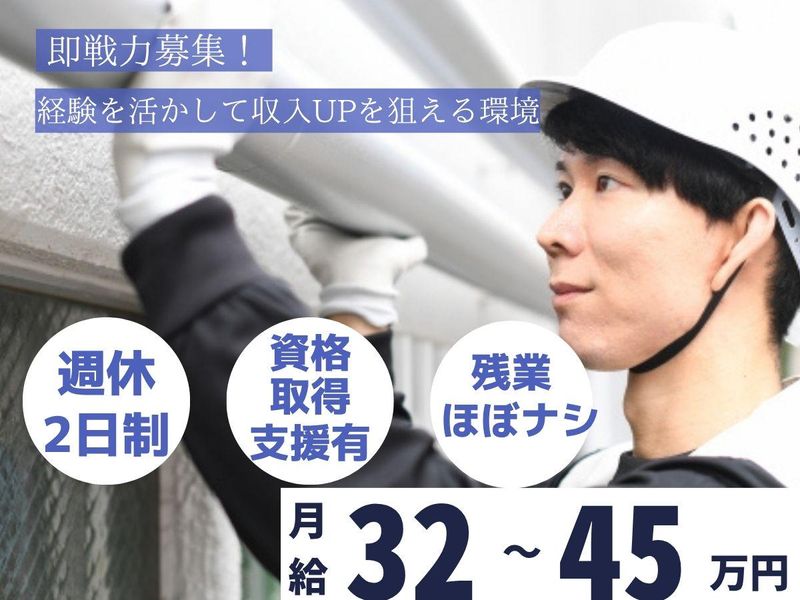 (有)一由設備の求人・転職情報