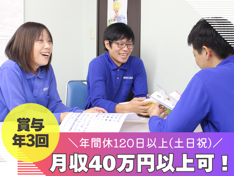 株式会社カンポホールディングスの求人・転職情報