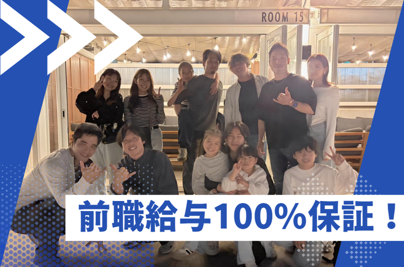 株式会社池田総合設備-0036の求人・転職情報