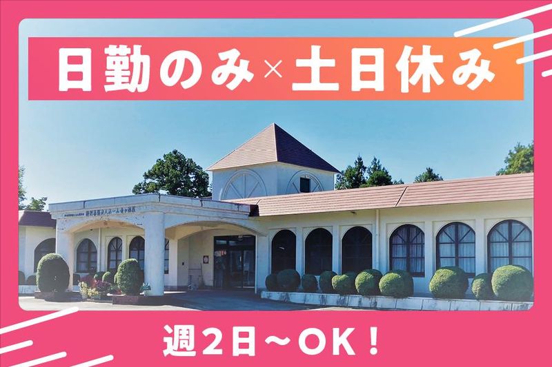 社会福祉法人立山福祉会　特別養護老人ホーム・竜ヶ浜荘のアルバイト・バイト求人情報-01