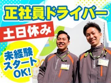 株式会社トラストシップの求人・転職情報