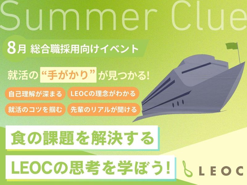 株式会社ＬＥＯＣ