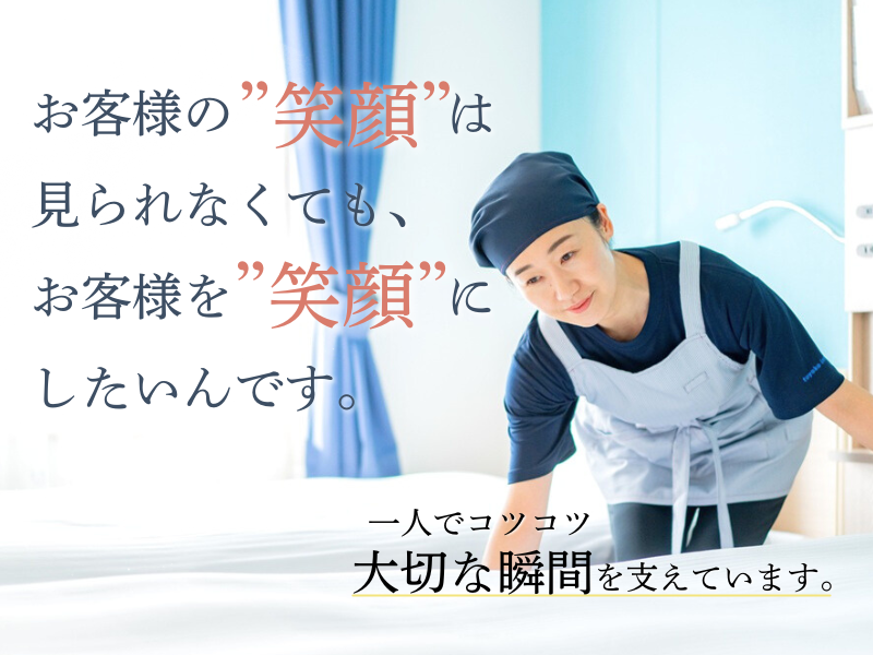 東横INN新大阪駅東口のアルバイト・バイト求人情報-01