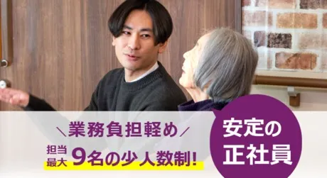 メディカル・ケア・サービス株式会社の求人・転職情報