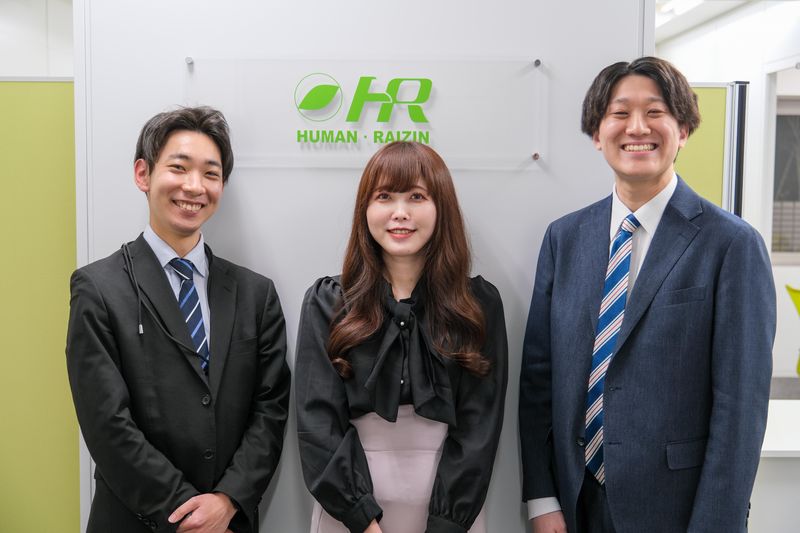株式会社ヒューマン・ライジン-0006の求人・転職情報