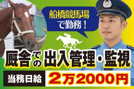 第一警備保障株式会社-0008の求人・転職情報
